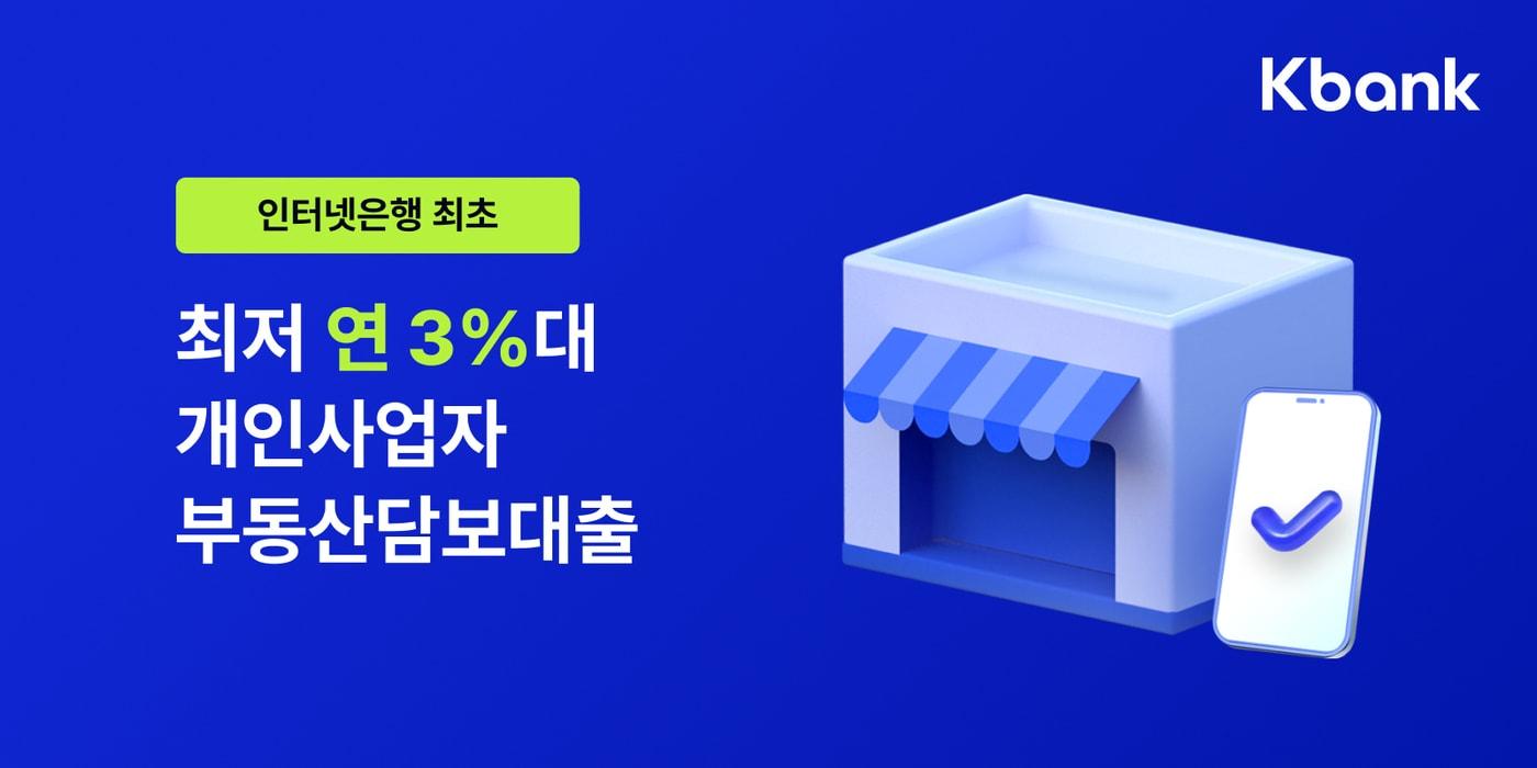 (케이뱅크 제공)