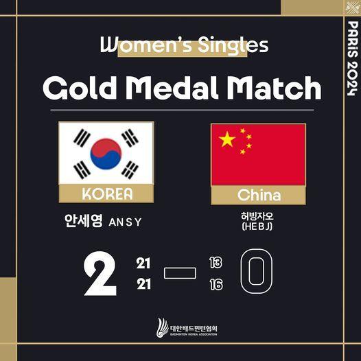 본문 이미지 - &#40;대한배드민턴협회 페이스북 갈무리&#41;