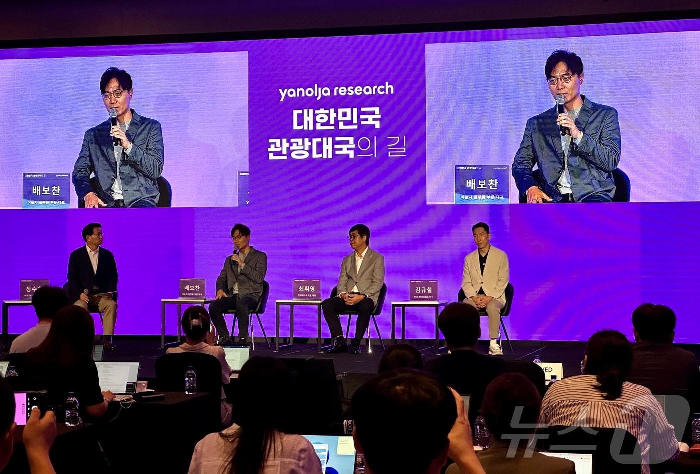 장수청 미국 퍼듀대학교 교수(왼쪽부터), 배보찬 야놀자 플랫폼 부문 대표, 최휘영 인터파크트리플 대표, 김규철 PwC 스트레티지앤드(Strategy&)ⓒ News1 윤슬빈 기자