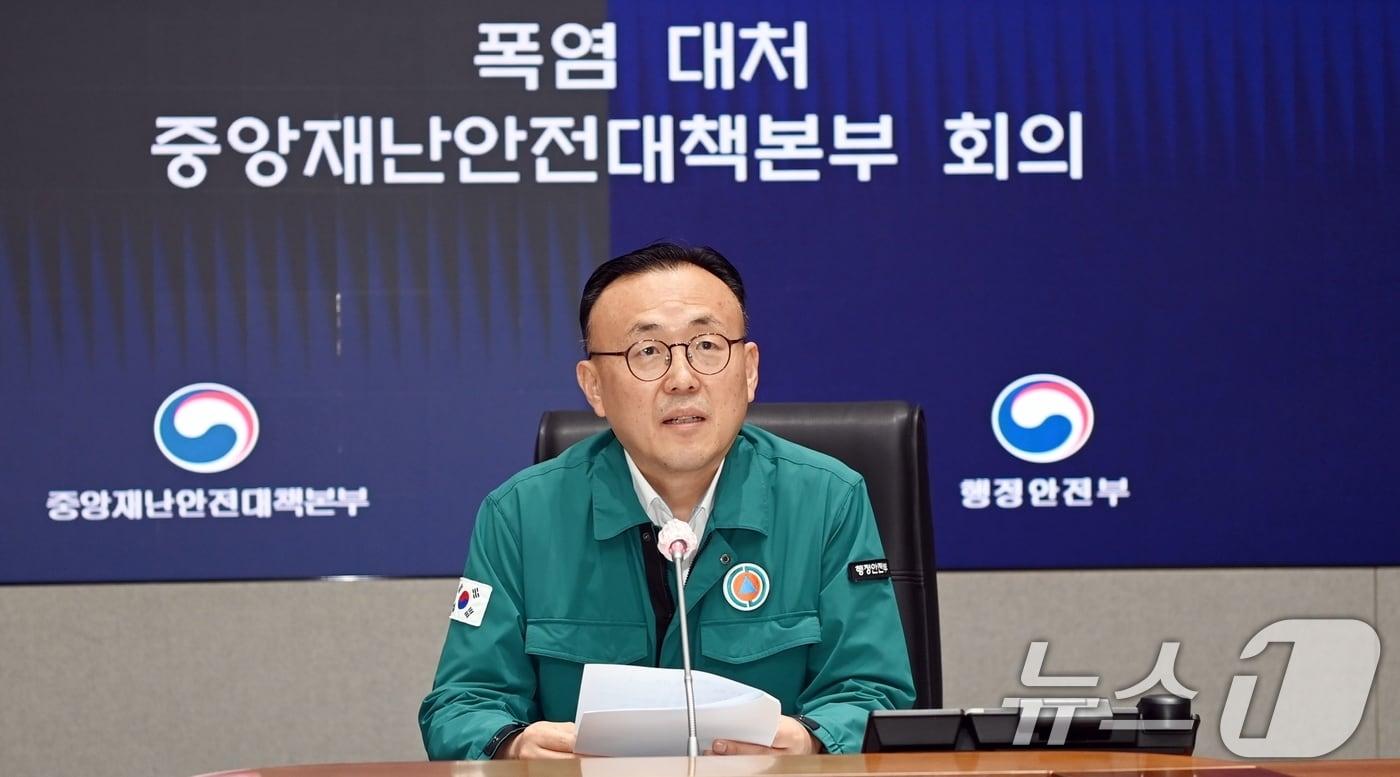이한경 중앙재난안전대책본부 차장이 '폭염 대처 중앙재난안전대책본부 회의'를 주재하고 있다. (행정안전부 제공) 2024.8.7/뉴스1
