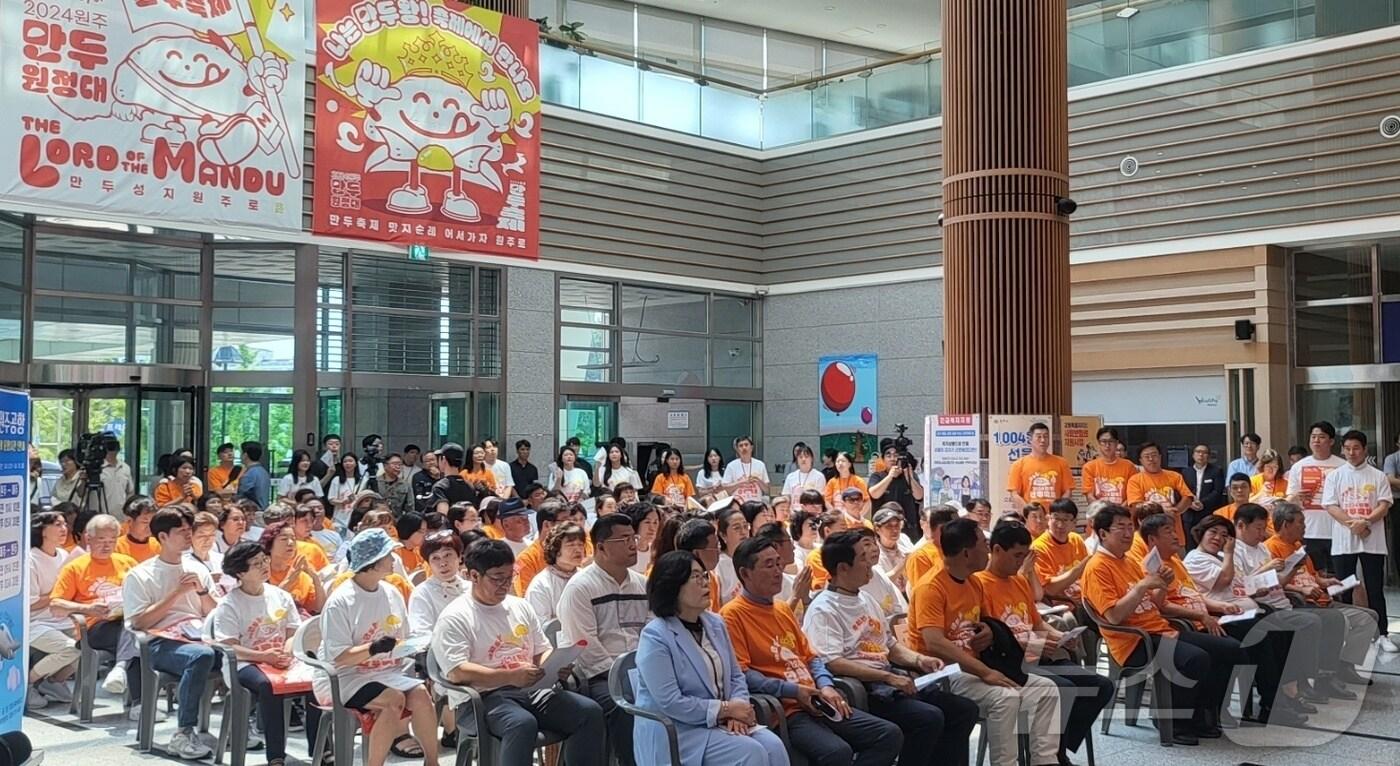 본문 이미지 - '2024 원주만두축제' 성공 개최를 위한 '원주만두원정대 발대식'이 7일 오전 11시 30분 강원 원주시청 본관 로비에서 열리고 있다. 2024.8.7/뉴스1 신관호 기자