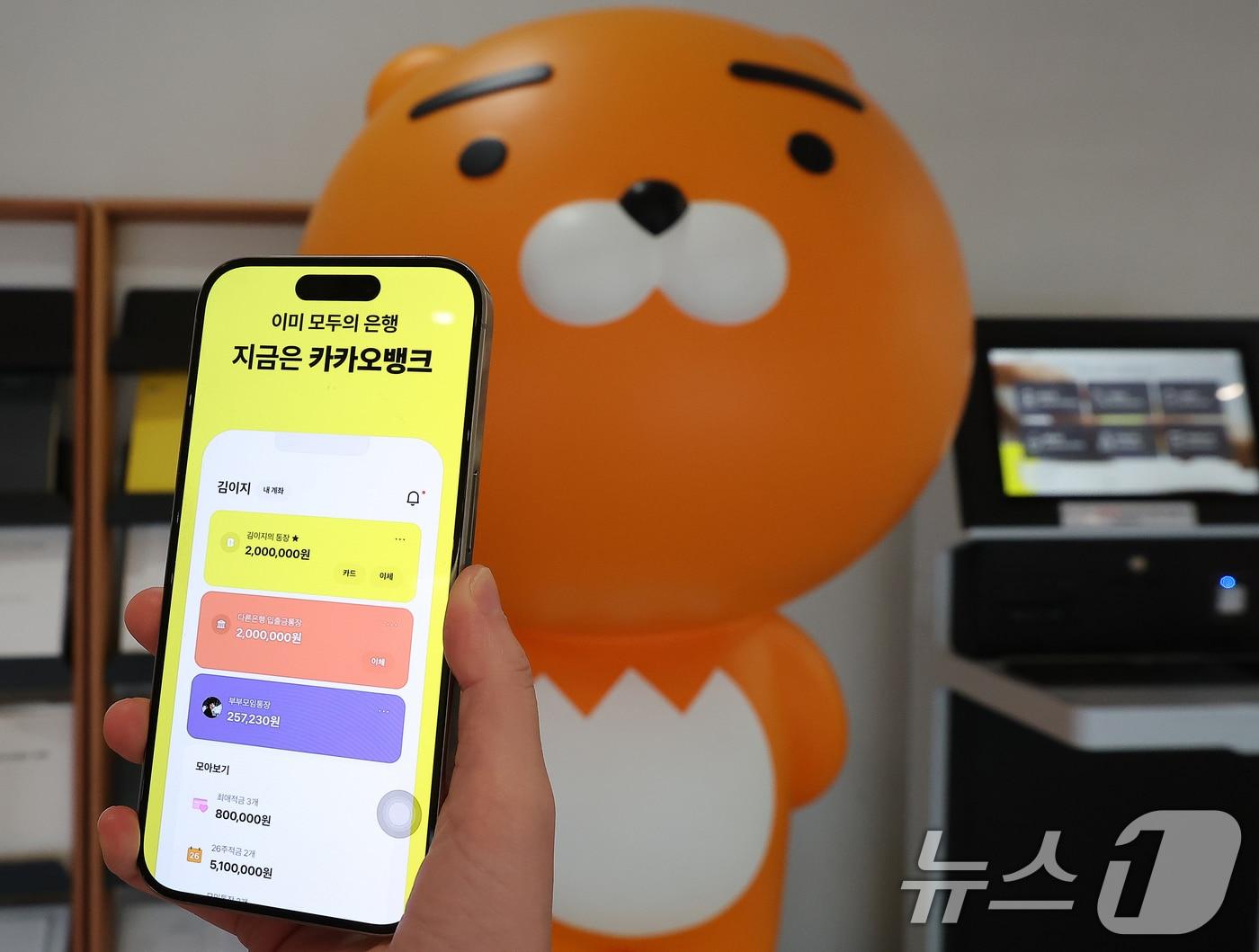 본문 이미지 - 경기 성남시 분당구 카카오뱅크 본사의 모습. 2024.8.7 ⓒ 뉴스1 김진환 기자