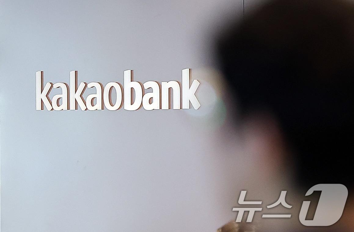 본문 이미지 - 경기 성남시 분당구 카카오뱅크 본사의 모습. 2024.8.7/뉴스1 ⓒ News1 김진환 기자