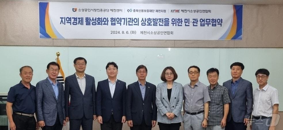 본문 이미지 - 소상공인 지원 활성화를 위한 업무협약.(제천시 제공)2024. 8.7/뉴스1