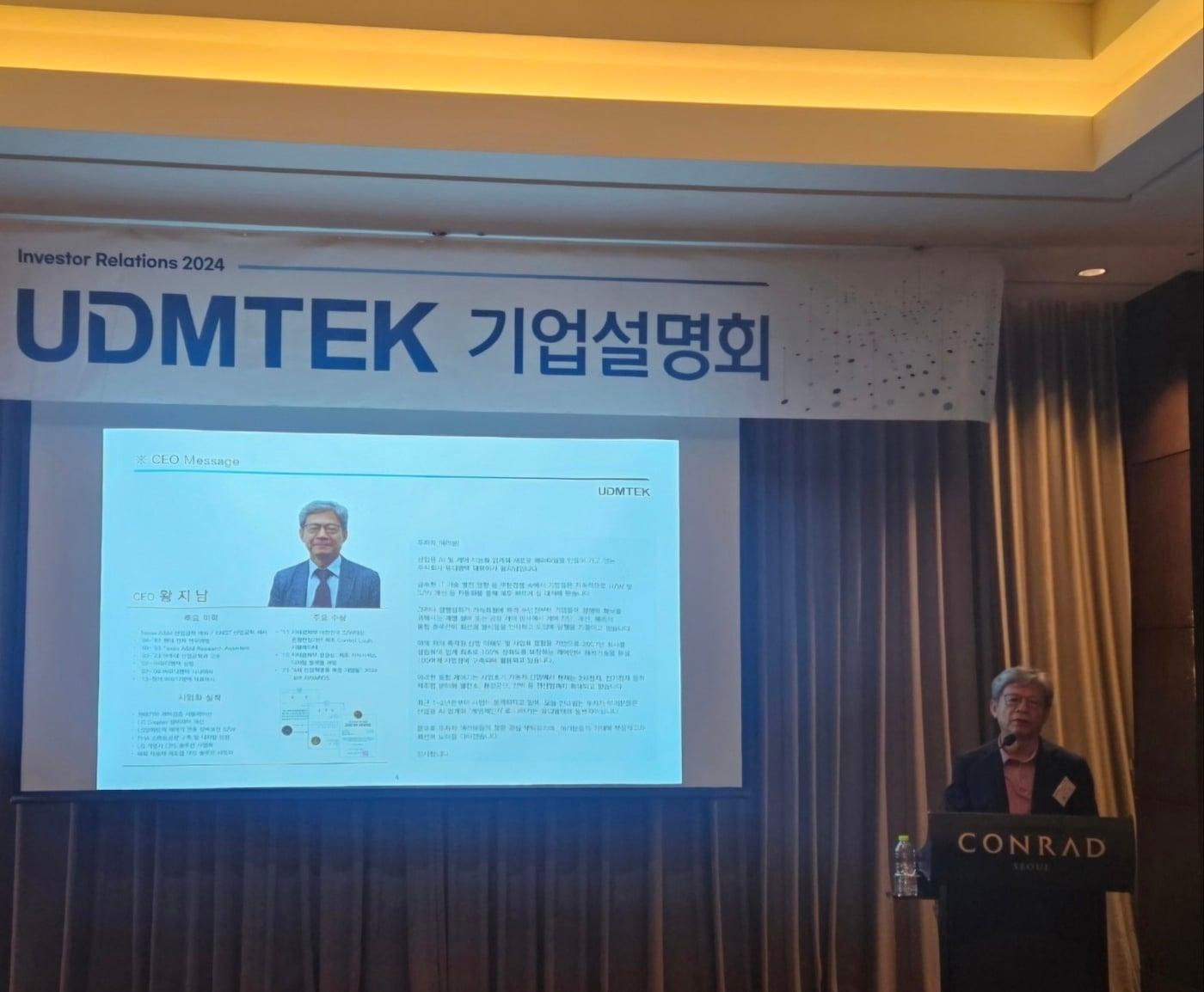 본문 이미지 - 7일 오후 왕지남 유디엠텍 대표가 서울 영등포구 콘래드호텔에서 열린 기자간담회에서 스팩 합병 상장에 대한 비전을 설명하고 있다.(유진엠텍 제공)