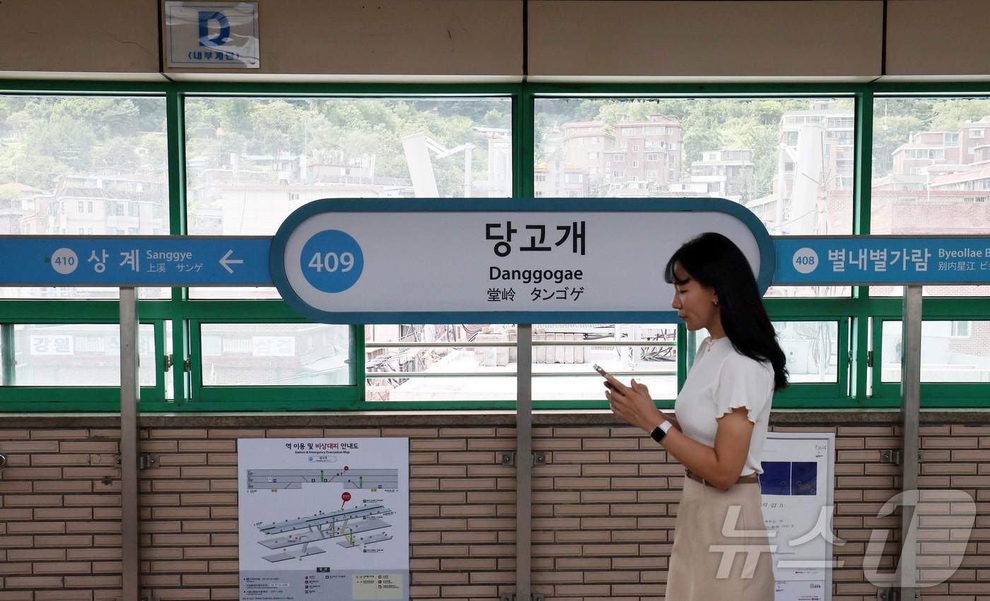  당고개역 역명 개정 추진 (노원구 제공)