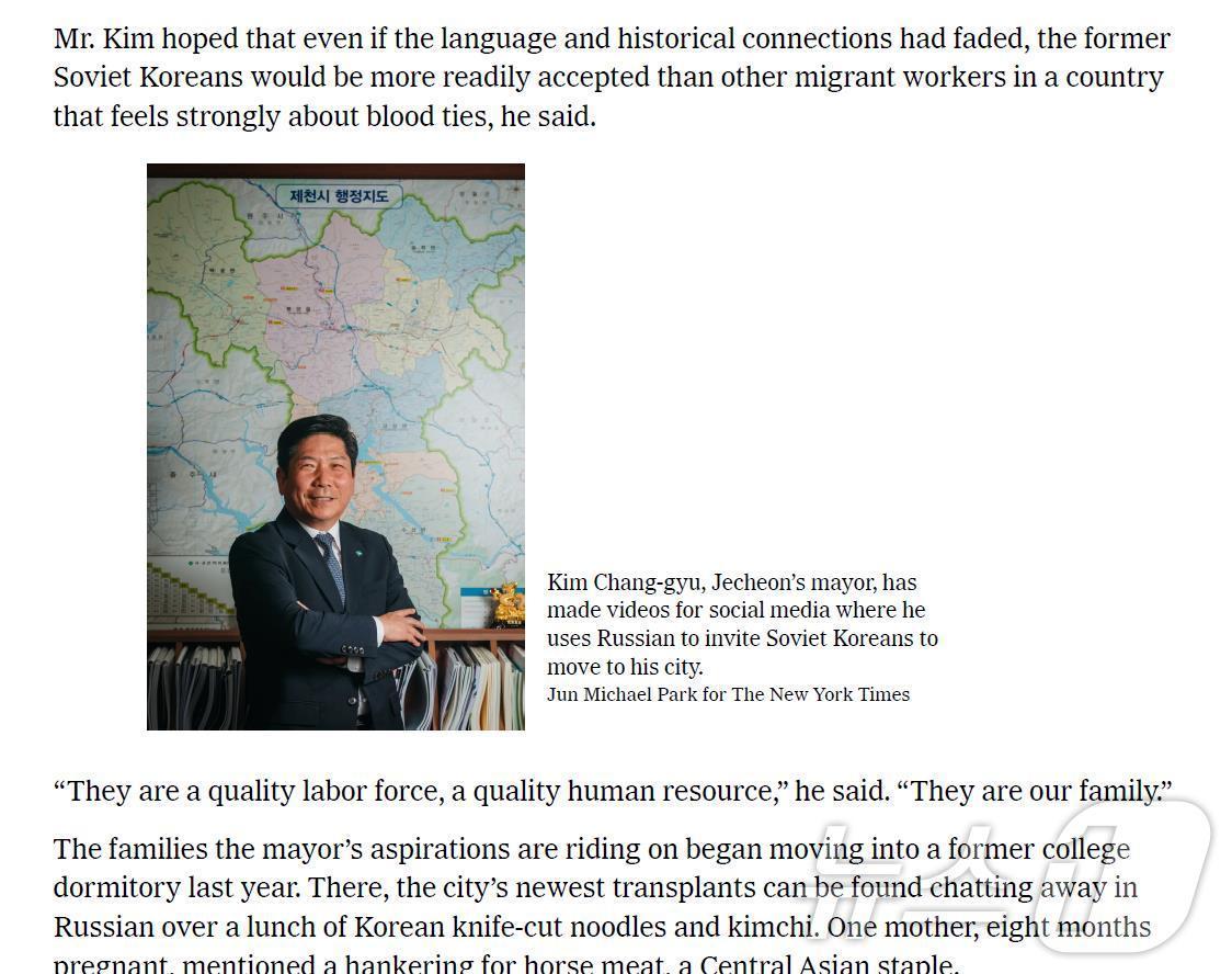 본문 이미지 - 뉴욕타임스가 소개한 김창규 제천시장.(제천시 제공)2024.8.7/뉴스1