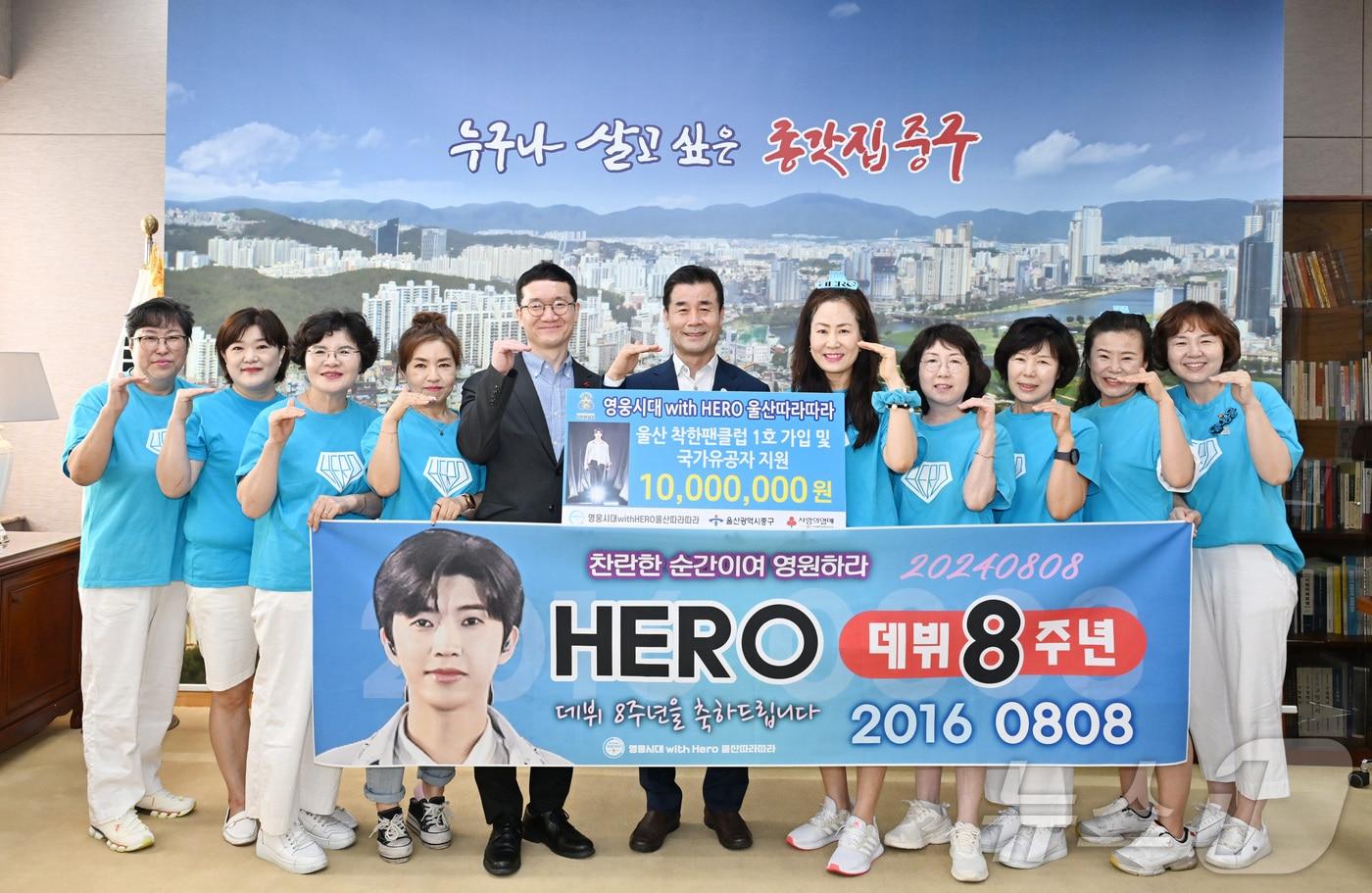 울산 중구가 '영웅시대 with Hero 울산따라따라'가 이웃돕기 성금 1000만원을 전달했다고 7일 밝혔다.(울산중구청제공)