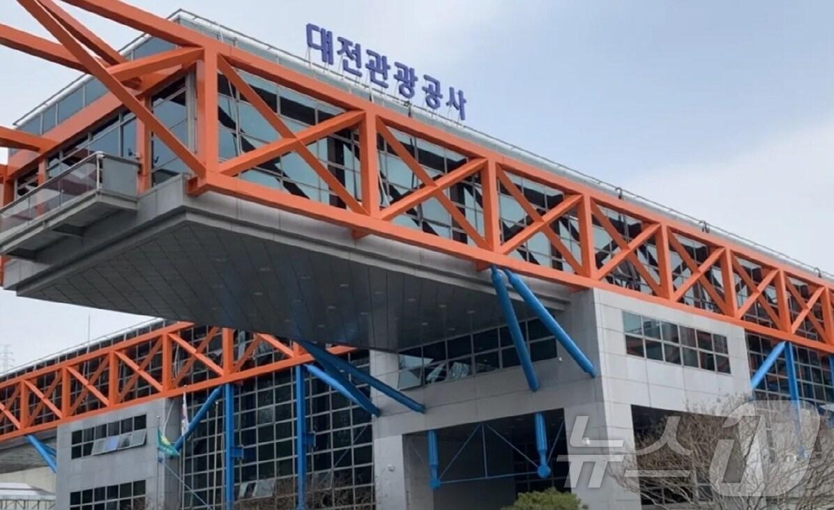 본문 이미지 - 대전관광공사 전경. /뉴스1