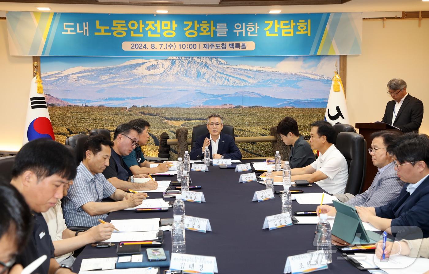 본문 이미지 - 7일 제주도청 백록홀에서 진명기 행정부지사 주재로 노동 안전망 강화를 위한 간담회가 열리고 있다.(제주도 제공)