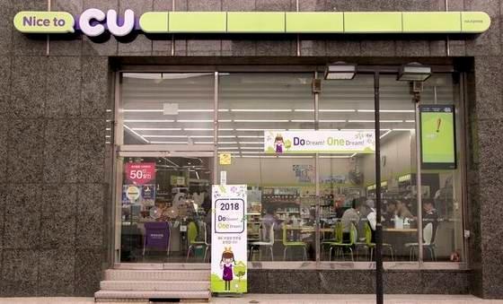 본문 이미지 -  CU 매장 전경.