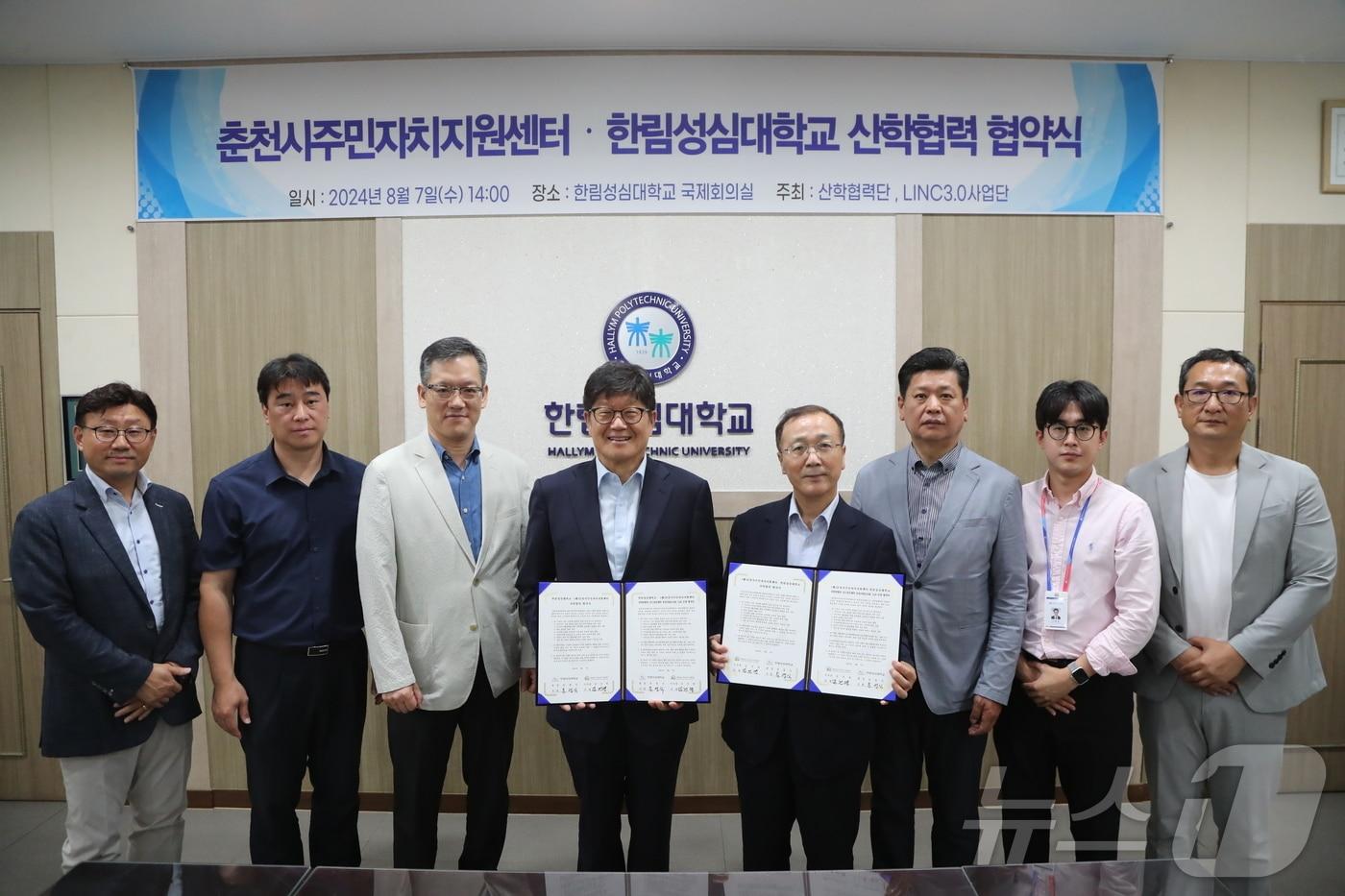 본문 이미지 - 산학협력 협약식.(한림성심대학교 제공)/뉴스1