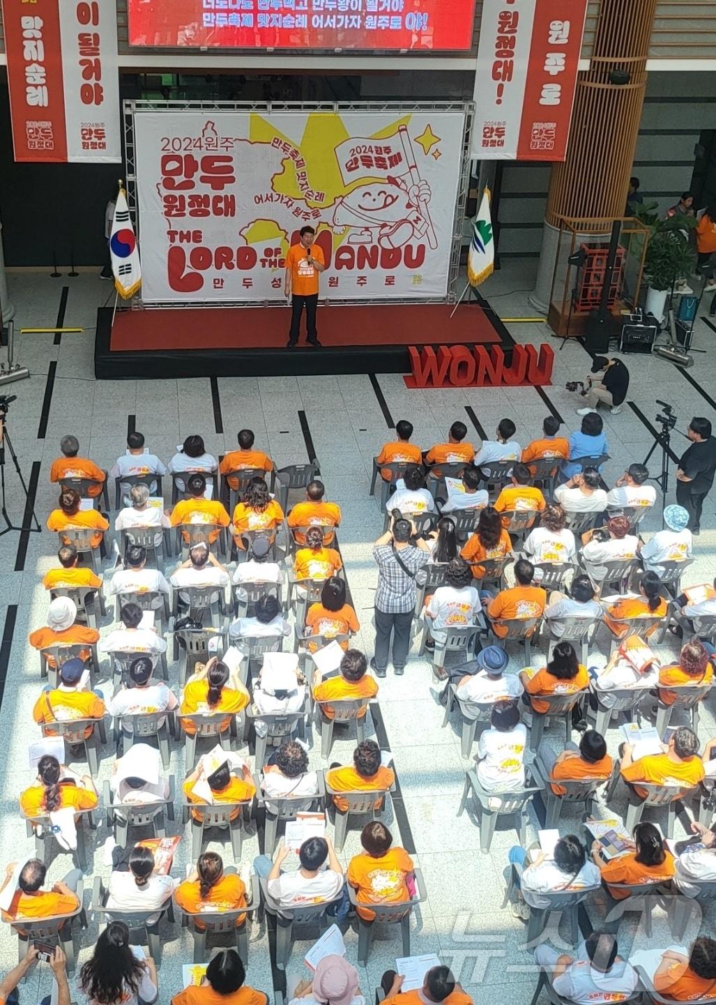 본문 이미지 - '2024 원주만두축제' 성공 개최를 위한 '원주만두원정대 발대식'이 7일 오전 11시 30분 강원 원주시청 본관 로비에서 열리고 있다. 2024.8.7/뉴스1 신관호 기자