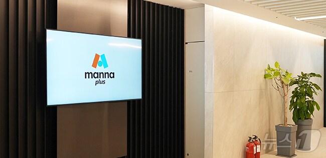 본문 이미지 - 만나코퍼레이션 본사 중앙홀(만나코퍼레이션 홈페이지 갈무리)