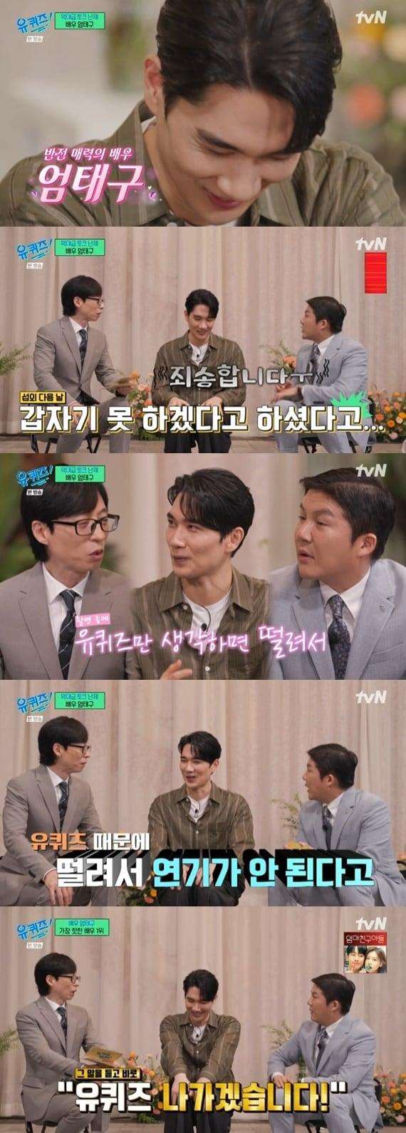 본문 이미지 - tvN '유 퀴즈 온 더 블럭' 캡처