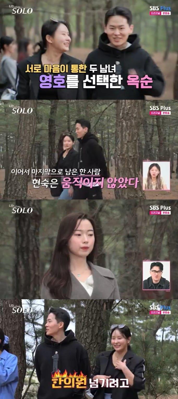 본문 이미지 - SBS플러스 '나는 솔로' 캡처