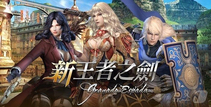 본문 이미지 - 그라나도 에스파다(신왕자의검)(한빛소프트 제공)