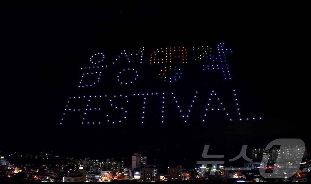 본문 이미지 -  8일 충북 음성군은 오는 9월 5일부터 8일까지 나흘간 금왕읍 금빛근린공원에서 2024 음성명작 페스티벌을 연다고 밝혔다. 사진은 지난해 드론쇼.(음성군 제공)2024.8.8/뉴스1