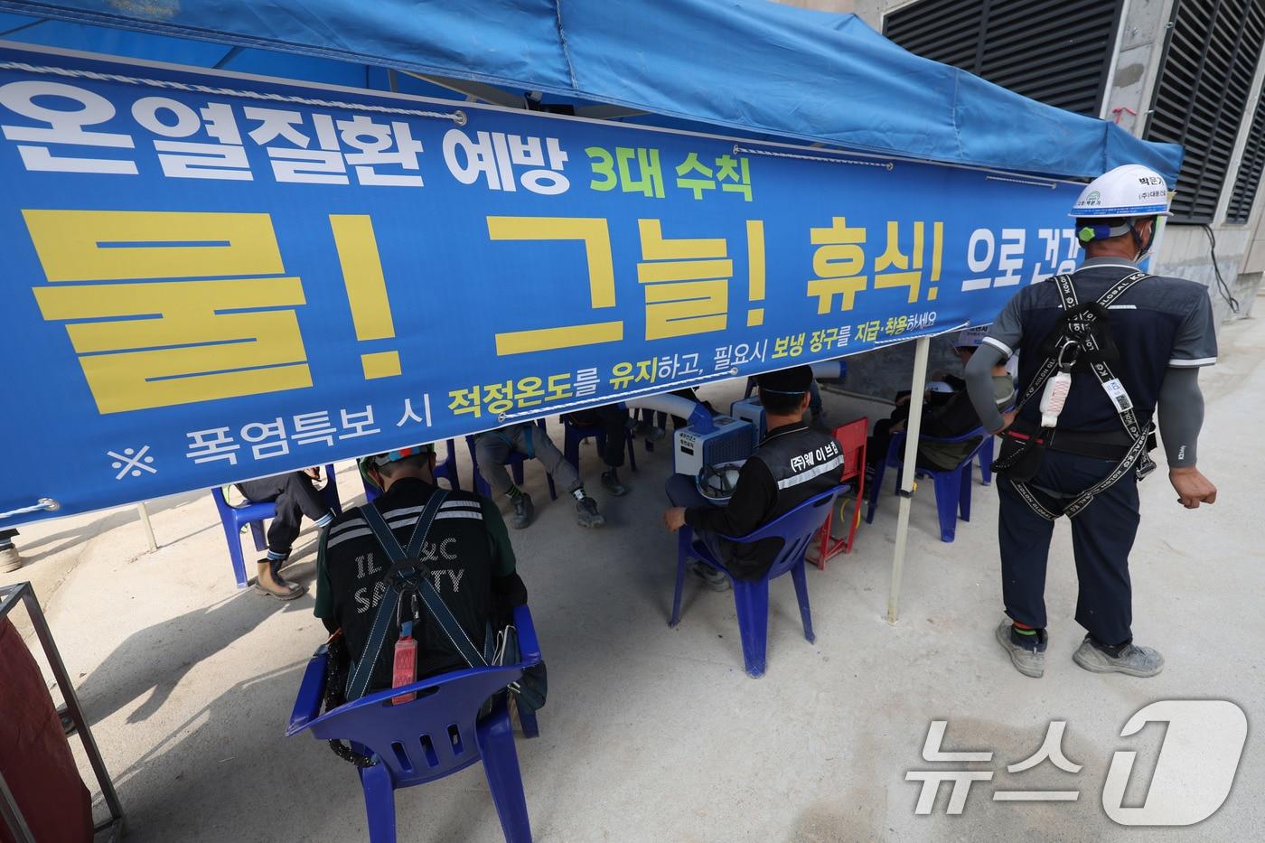 서울 성북구 장위4구역 주택정비사업 건설현장에서 근로자들이 무더위쉼터에서 휴식을 취하고 있다. (공동취재) 뉴스1 ⓒ News1 허경 기자