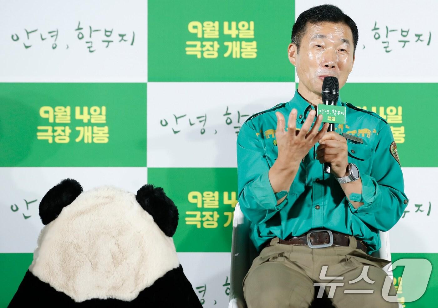 강철원 주키퍼가 8일 서울 용산CGV에서 열린 '국민 판다' 푸바오와 바오패밀리 최초의 영화 '안녕, 할부지' 제작발표회에서 취재진 질문에 답하고 있다. '안녕, 할부지'는 선물로 찾아온 만남과 예정된 이별, 헤어짐을 알기에 매 순간 진심이었던 푸바오와 주키퍼(zoo keeper)들의 이야기를 그린 영화다. 2024.8.8./뉴스1 ⓒ News1 권현진 기자