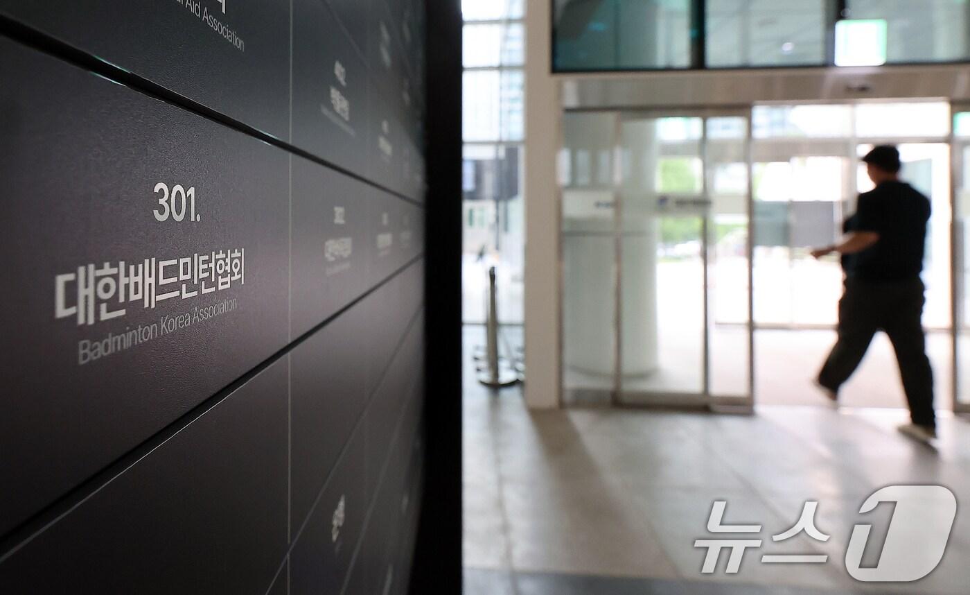 서울 송파구 대한체육회 내 대한배드민턴협회. 2024.8.8/뉴스1 ⓒ News1 김진환 기자