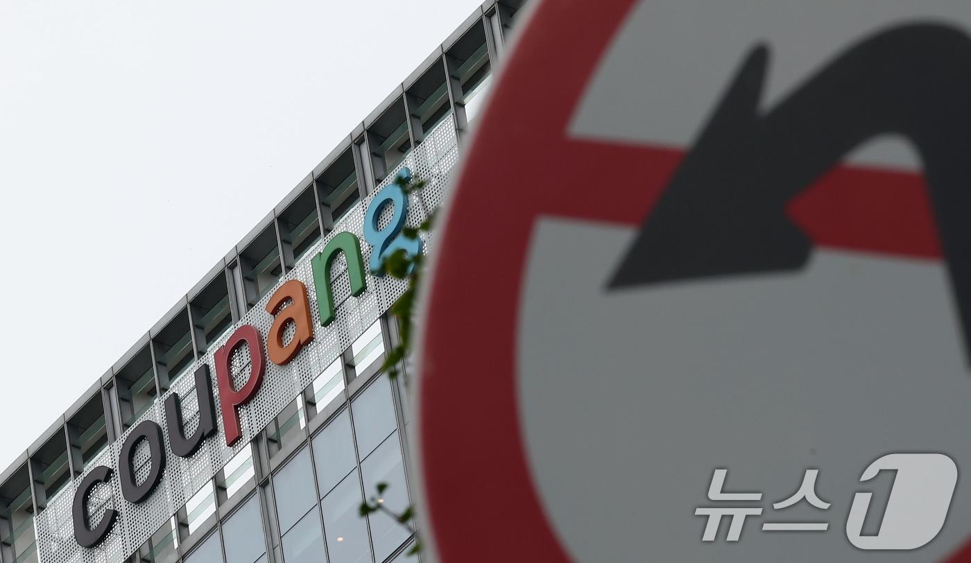 서울 송파구 쿠팡 본사의 모습. 2024.8.8/뉴스1 ⓒ News1 김성진 기자