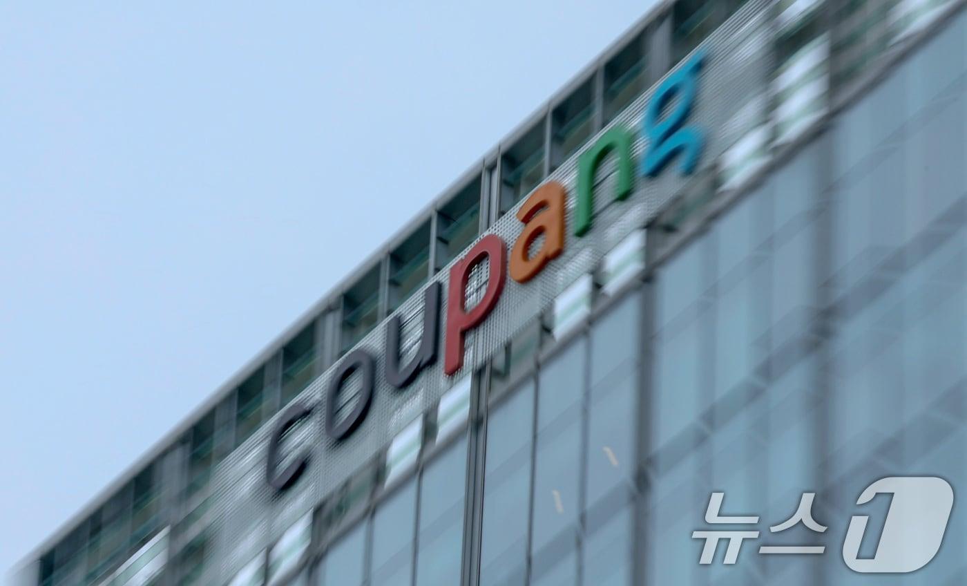 서울 송파구 쿠팡 본사의 모습. 2024.8.8/뉴스1 ⓒ News1 김성진 기자