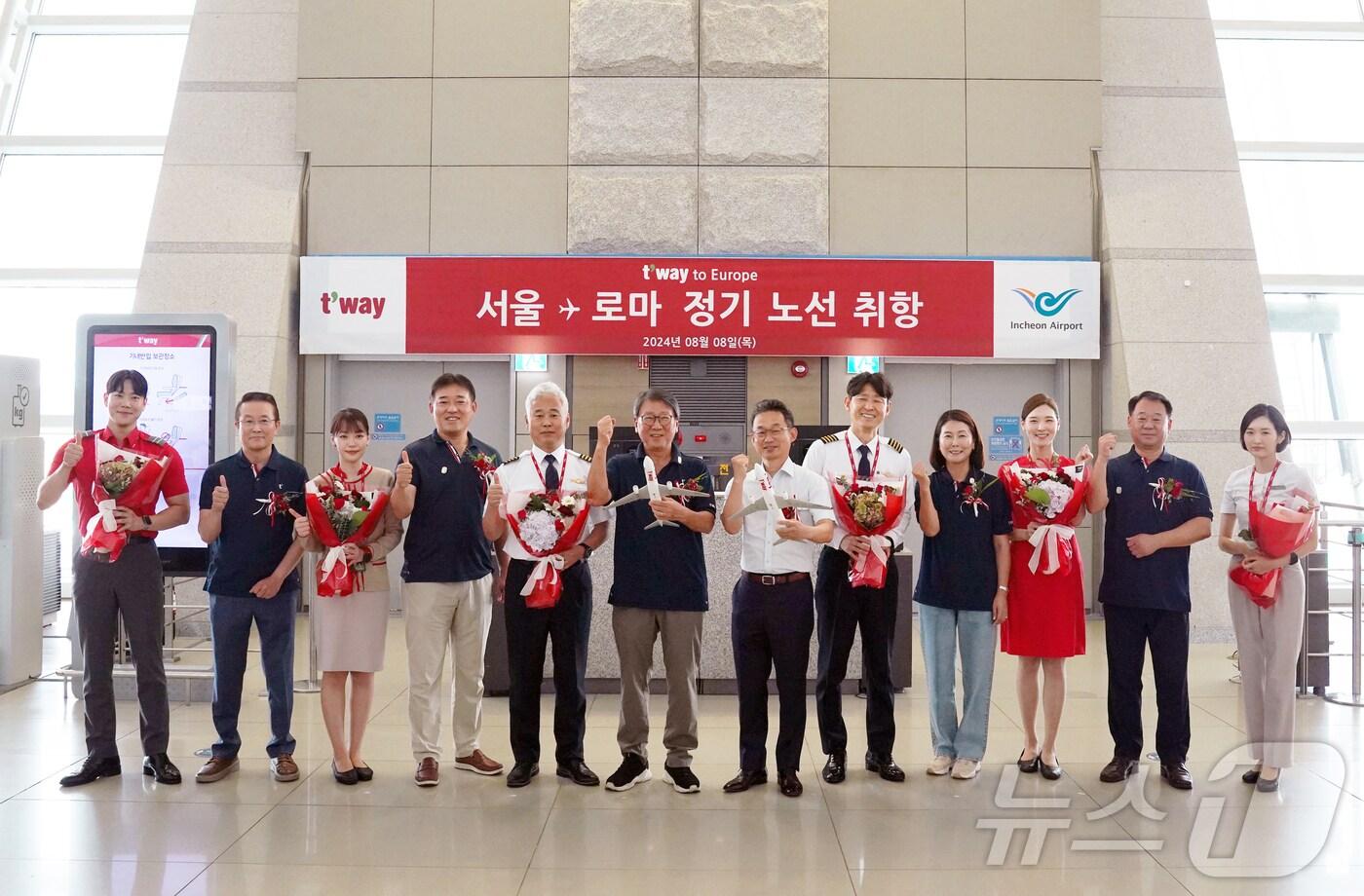 8일 인천국제공항 제1 여객터미널에서 티웨이항공과 인천공항공사 주요 관계자들이 인천-로마 신규 노선 취항식 행사에서 기념촬영을 하고 있다. (티웨이항공 제공)  