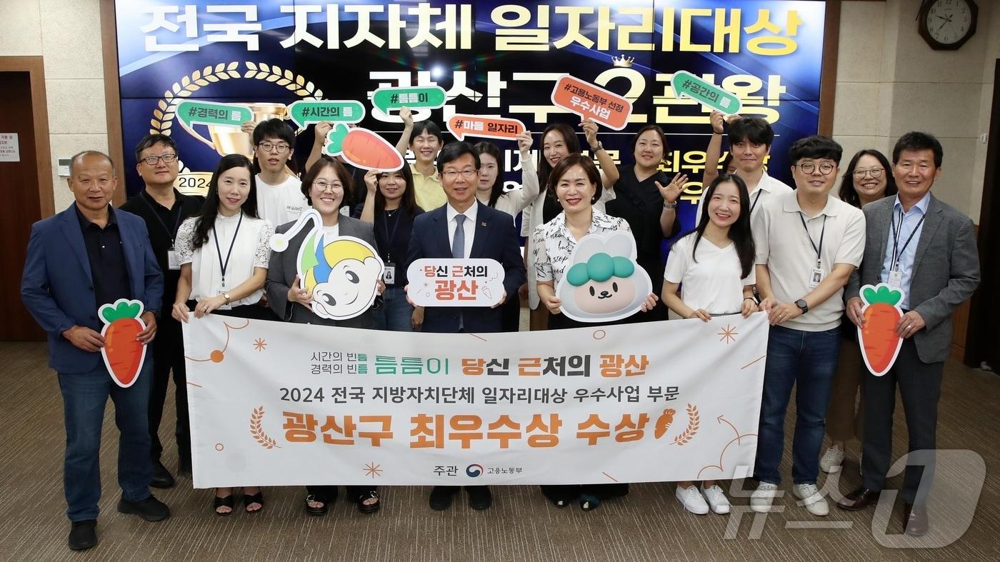 본문 이미지 -  <strong>당근-광산 공공일자리 연결 프로젝트 ‘2024 전국 지방자치단체 일자리대상 평가’ 최우수상 수상 (당근 제공)</strong>