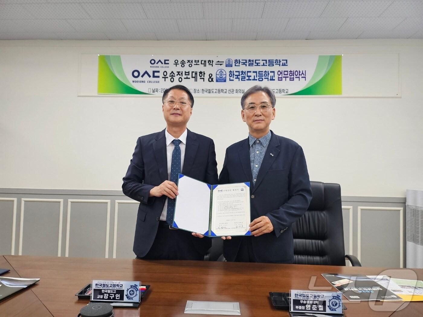 본문 이미지 - 오른쪽이 엄준철 우송정보대학 부총장.&#40;우송정보대학 제공&#41;/뉴스1