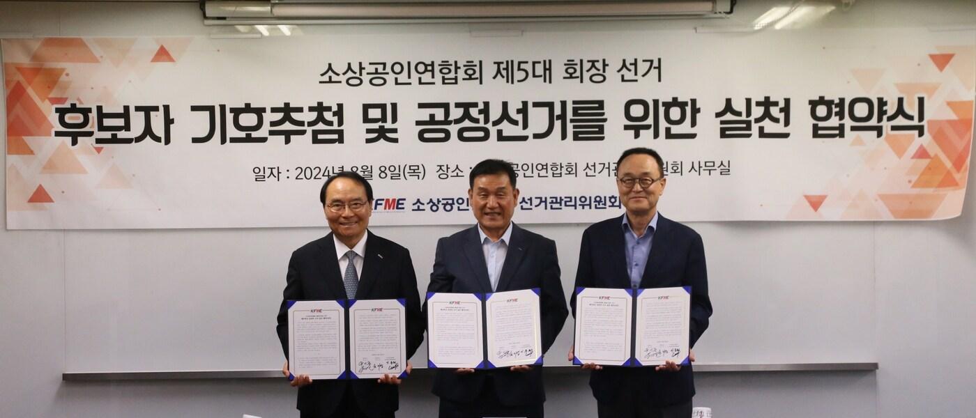 본문 이미지 - 유기준 한국주유소협회장과 송치영 한국산업용재협회장이 '깨끗하고 공정한 선거 실천 협약서 체결식'에서 기념촬영을 하고 있다. /사진제공 = 소공연