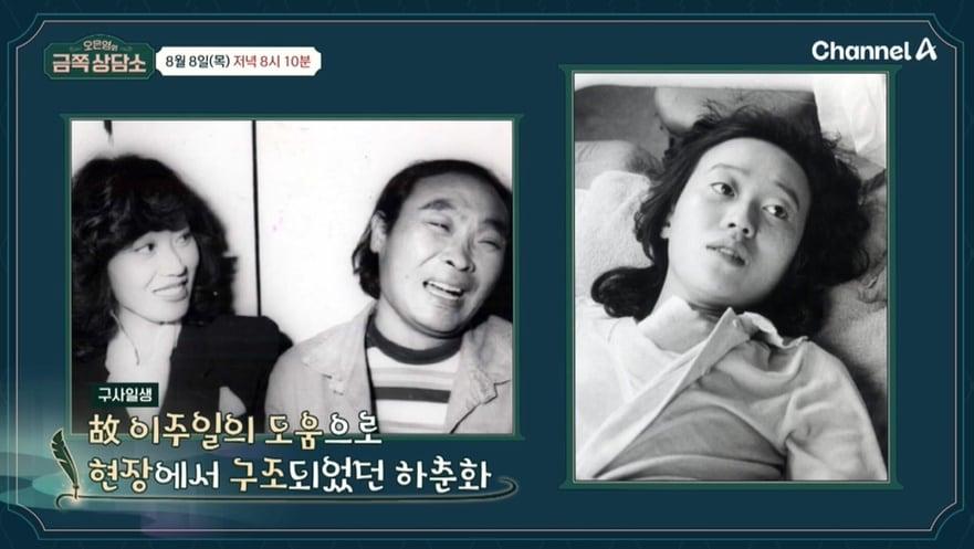 본문 이미지 - (채널A '오은영의 금쪽상담소' 갈무리)