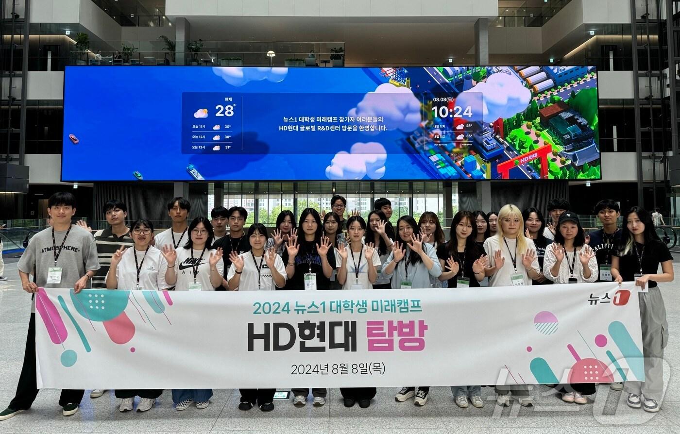 본문 이미지 - '2024 뉴스1 대학생 미래캠프'에 참여한 대학생들이 8일 경기 성남시 분당구에 위치한 HD현대 글로벌 R&D 센터를 방문해 기념 촬영하고 있다. 2024.8.8/뉴스1 ⓒ News1 박종홍 기자