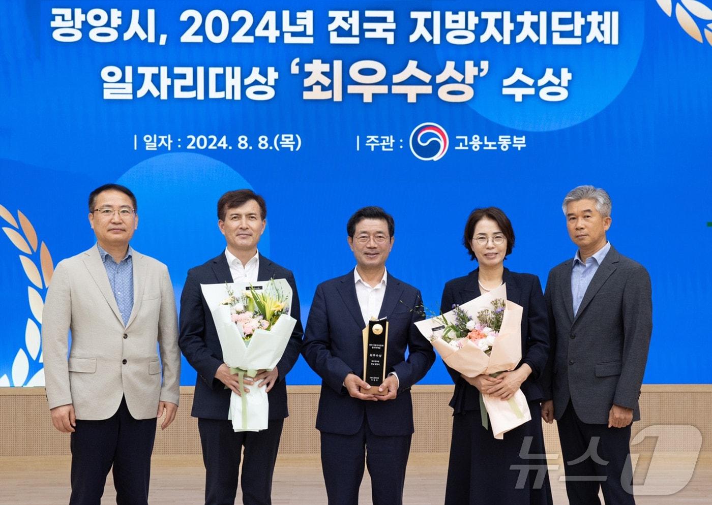 본문 이미지 - 8일 광양시가  전국 지방자치단체 일자리대상'에서 최우수상을 수상했다(광양시 제공)2024.8.8/