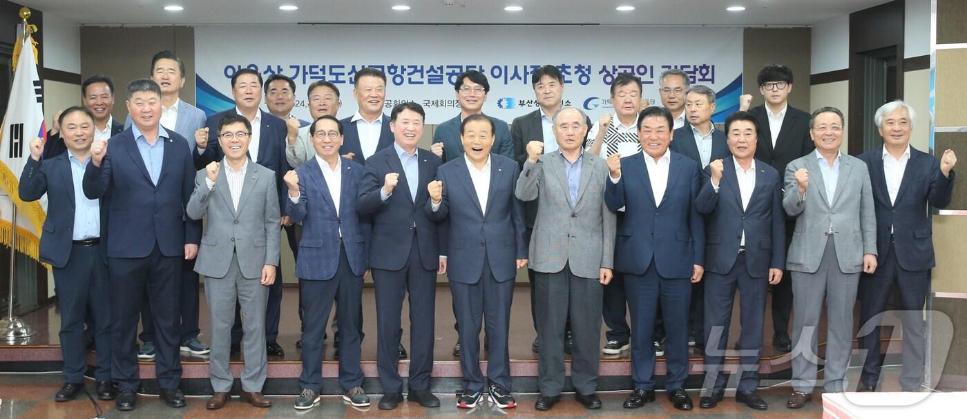 부산상공회의소는 8일 오후 부산상의 국제회의장에서 이윤상 가덕도신공항건설공단 이사장을 초청해 간담회를 개최했다.(부산상의 제공) 