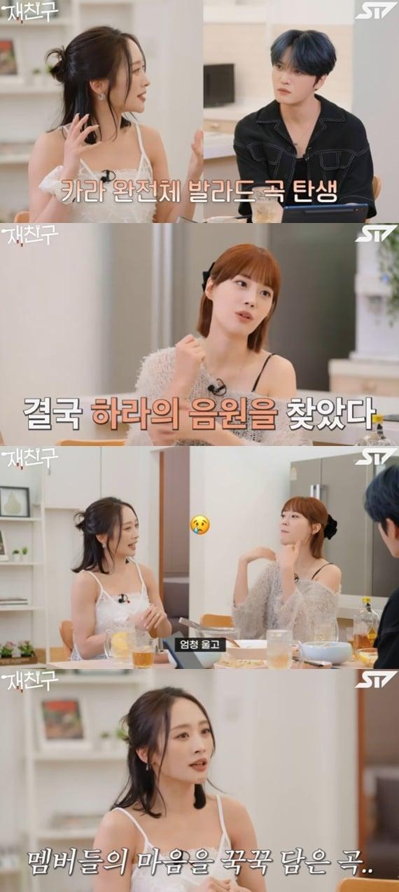 본문 이미지 - 유튜브 채널 '재친구' 캡처