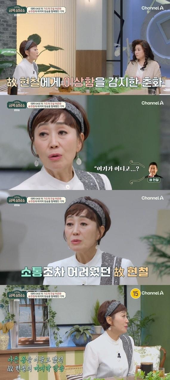 본문 이미지 - 채널A '오은영의 금쪽 상담소'