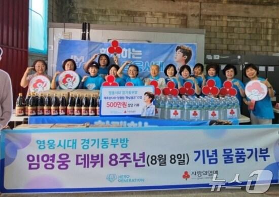 본문 이미지 - 가수 임영웅의 경기동부지역 팬클럽이 사랑의열매에 물품을 기부하는 모습.