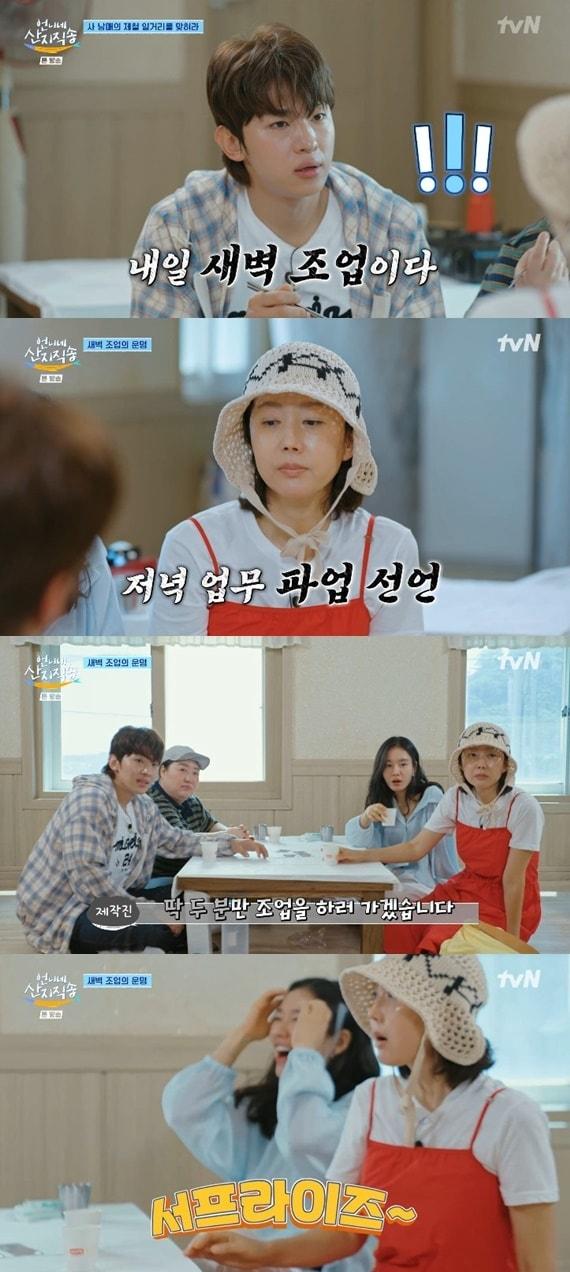 본문 이미지 - tvN '언니네 산지직송' 캡처