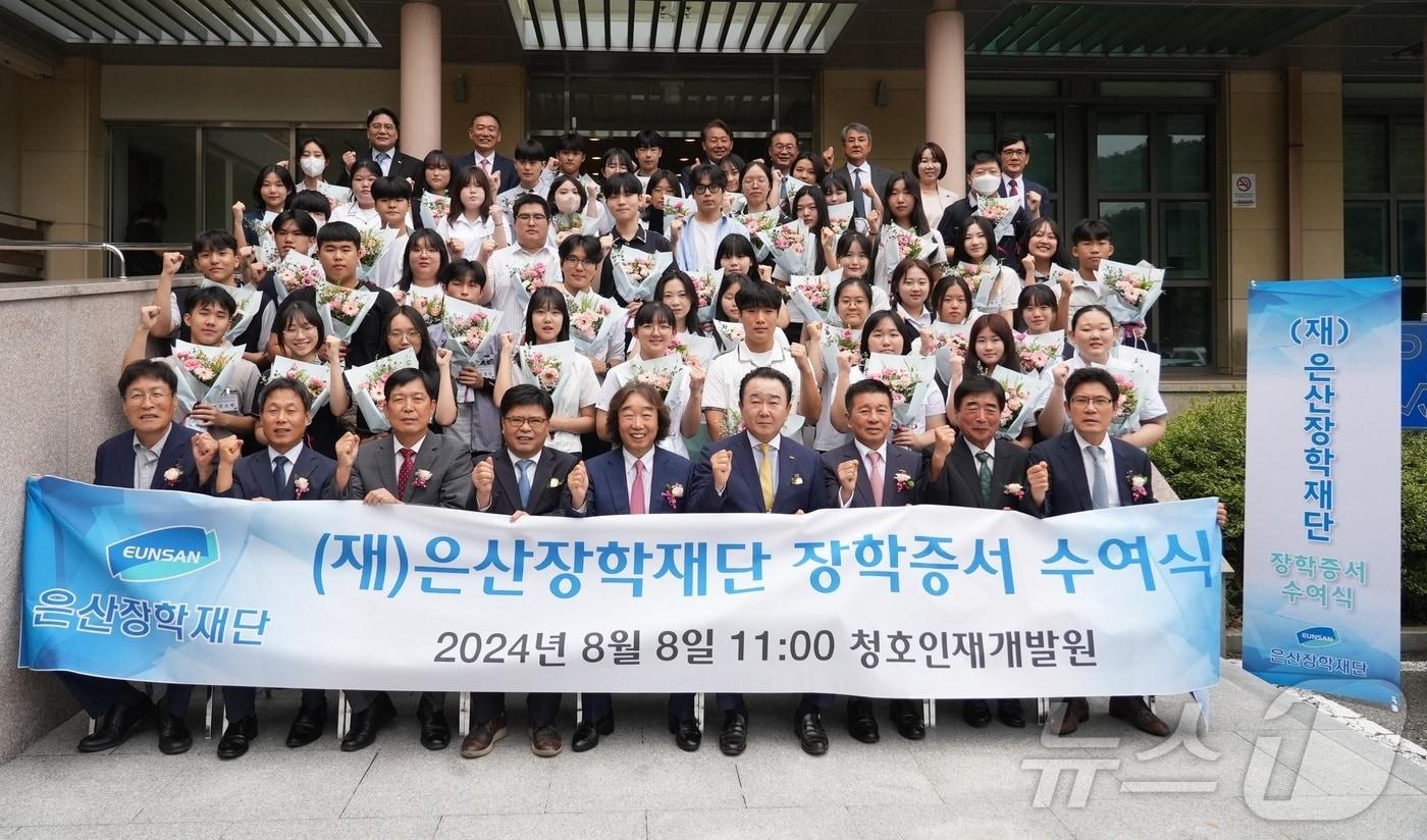 본문 이미지 - 청호인재개발원에서 열린 장학금 수여식에서 정휘동 은산장학재단 이사장·청호그룹 회장(앞줄 왼쪽 다섯번째)이 학생들과 기념촬영을 하고 있다.(청호나이스 제공)