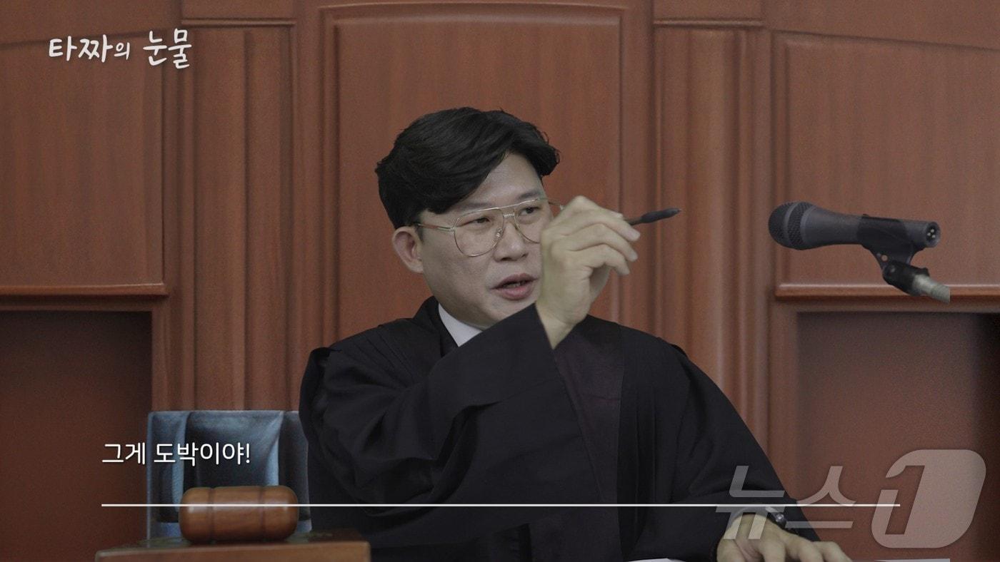 본문 이미지 - 대구 달성군과 달성경찰서가 협업으로 청소년 사이버 도박 범죄의 위험성을 알리기 위해 제작한 패러디 영상.(대구 달성군 제공)