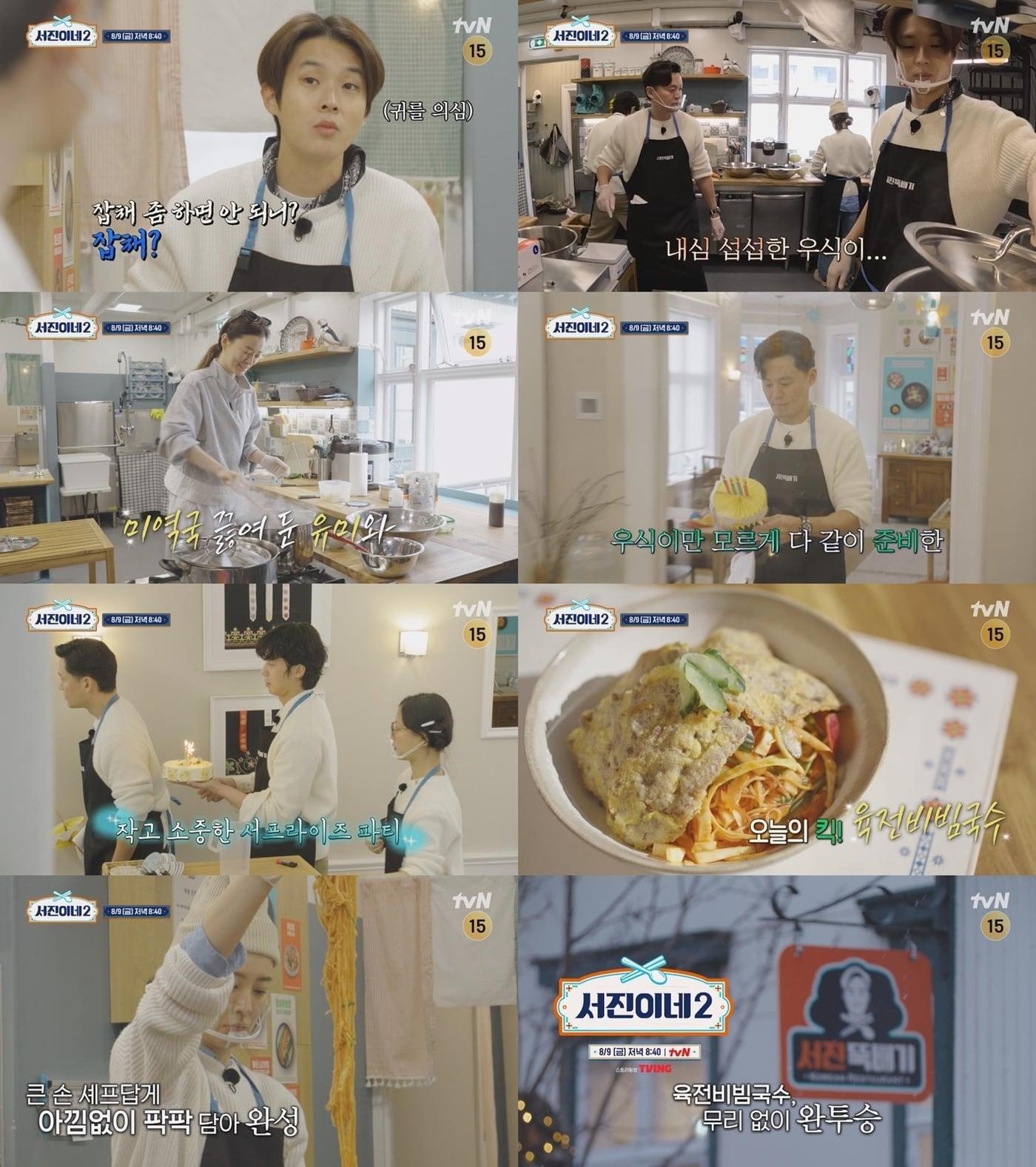 본문 이미지 - tvN