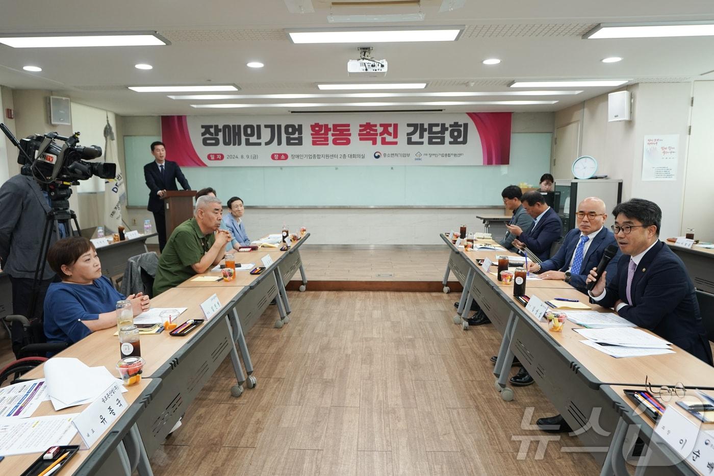 중기부는 9일 서울 영등포구 장애인기업종합지원센터에서 장애인기업 활동 촉진 간담회를 개최했다. (중소벤처기업부 제공)