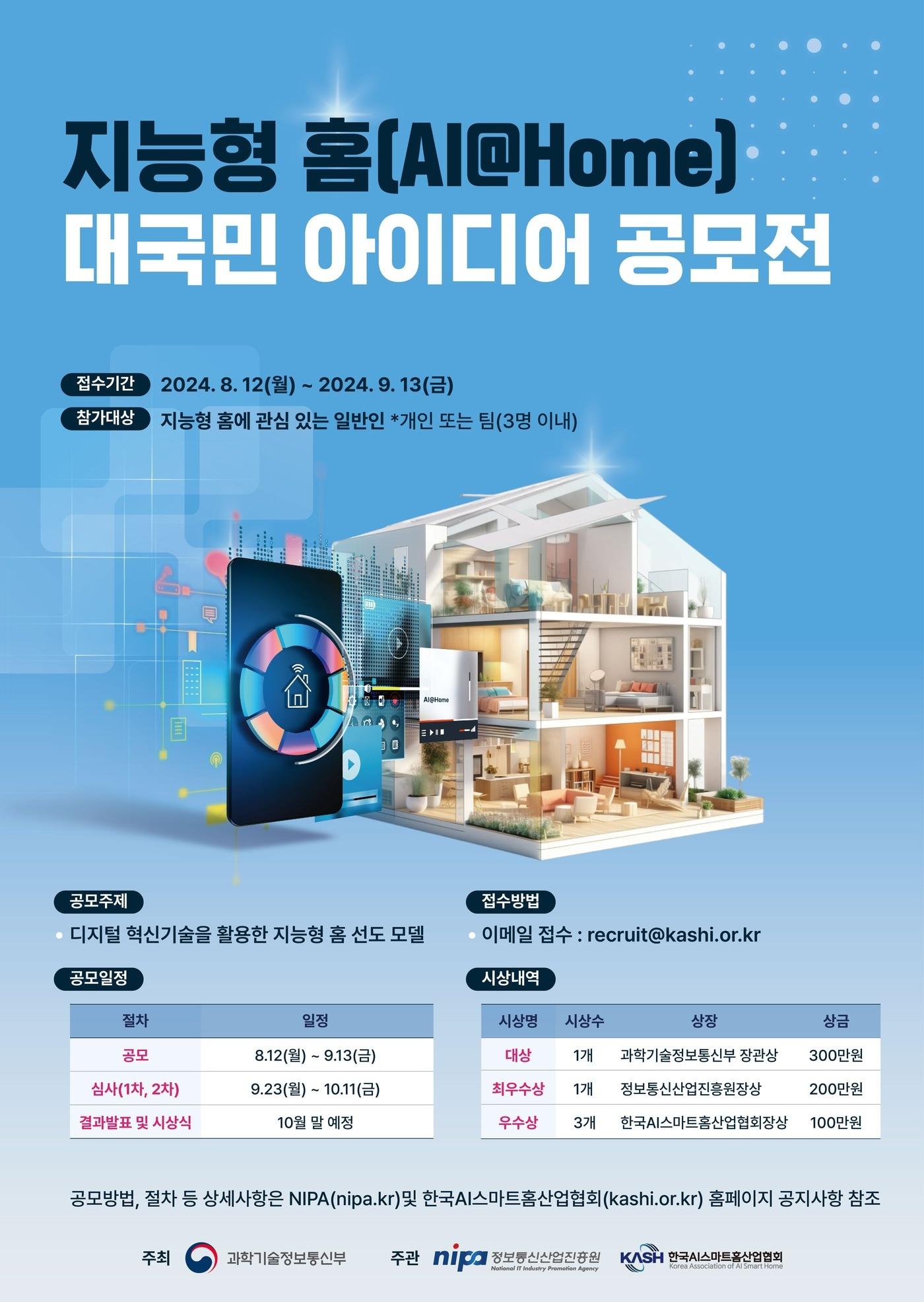 본문 이미지 - (과학기술정보통신부 제공)