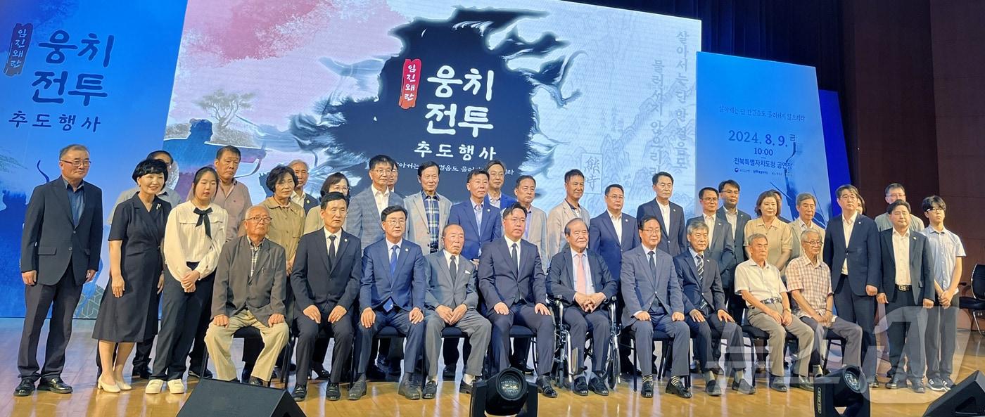 본문 이미지 - 9일 전북자치도청 공연장에서 웅치전투 추도행사가 개최된 가운데 참석자들이 기념촬영을 하고 있다.2024.8.9.(전북자치도 제공)/뉴스1 