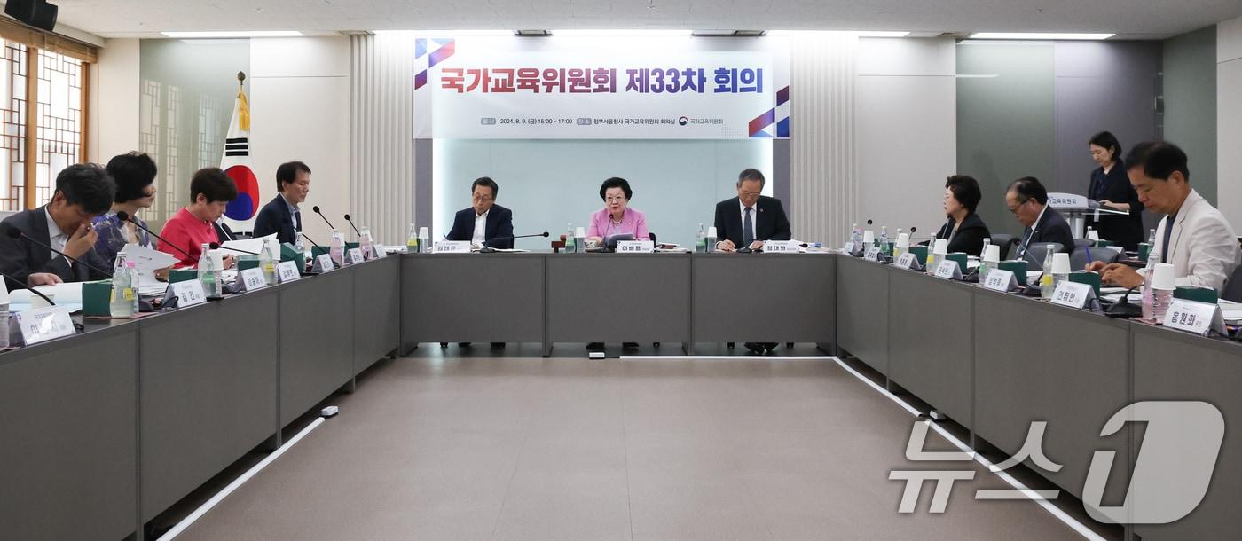 이배용 국가교육위원회 위원장이 9일 서울 종로구 정부서울청사에서 열린 제33차 국가교육위원회 회의에서 모두발언을 하고 있다. 2024.8.9/뉴스1 ⓒ News1 허경 기자