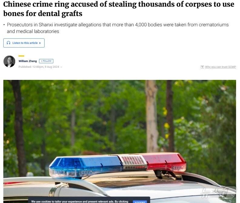 본문 이미지 - 해당 기사 - SCMP 갈무리