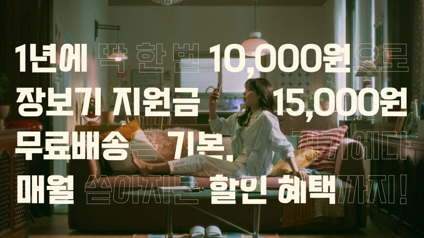 '쓱배송 클럽' 광고 스틸컷 (SSG닷컴 제공).