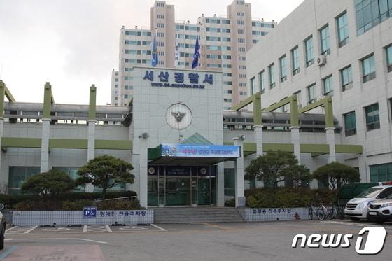 본문 이미지 -  서산경찰서 전경/뉴스1