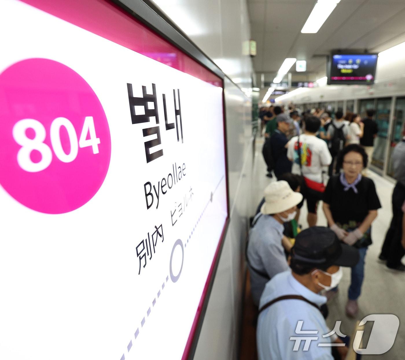 본문 이미지 - 9일 오후 경기도 남양주시 별내역에서 열린 서울도시철도 8호선 연장선 '별내선' 개통행사에서 시민들이 암사행 열차를 기다리고 있다. 지난 2015년 9월 착공 후 만 10년 만에 개통하는 별내선은 10일 새벽 첫차부터 운행을 시작한다. ⓒ News1 구윤성 기자